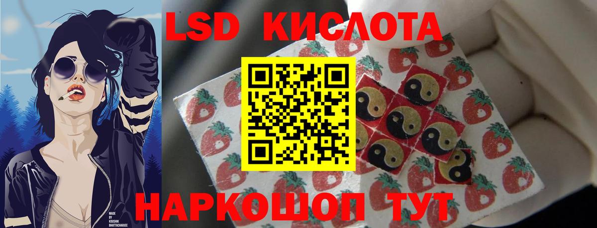 ЛСД экстази кислота Удомля