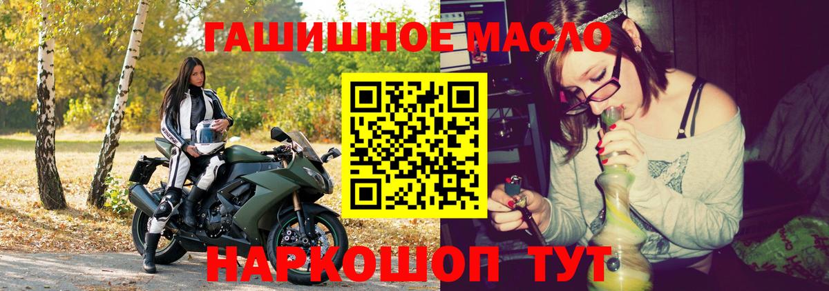 ТГК вейп Удомля